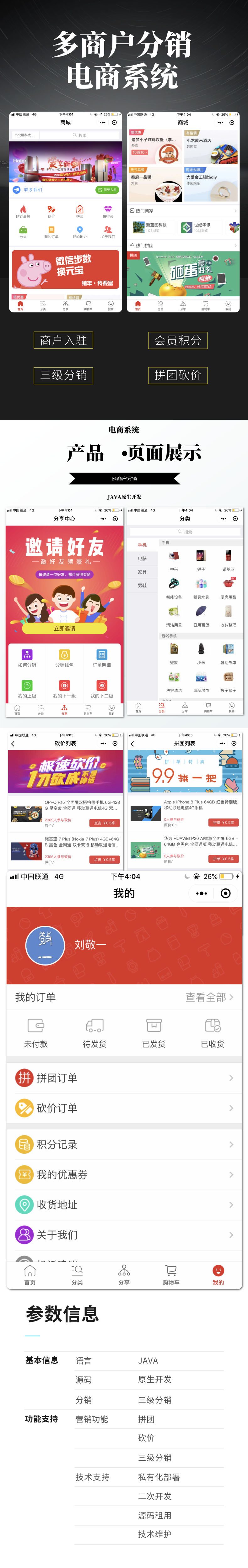 页面展示.png