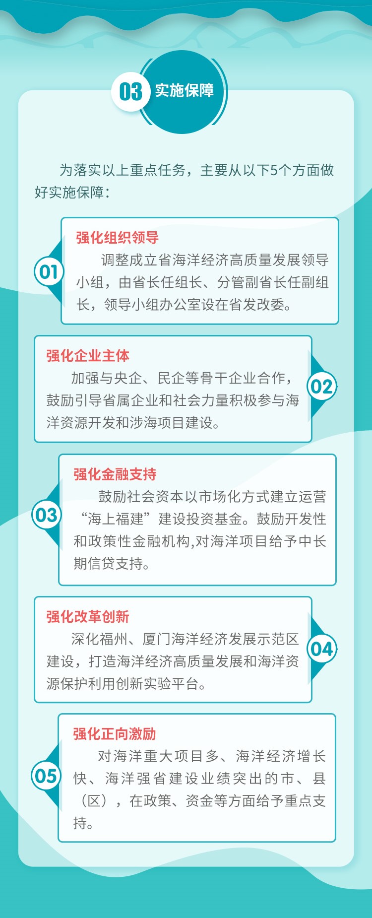 加快建设“海上福建”4.jpg