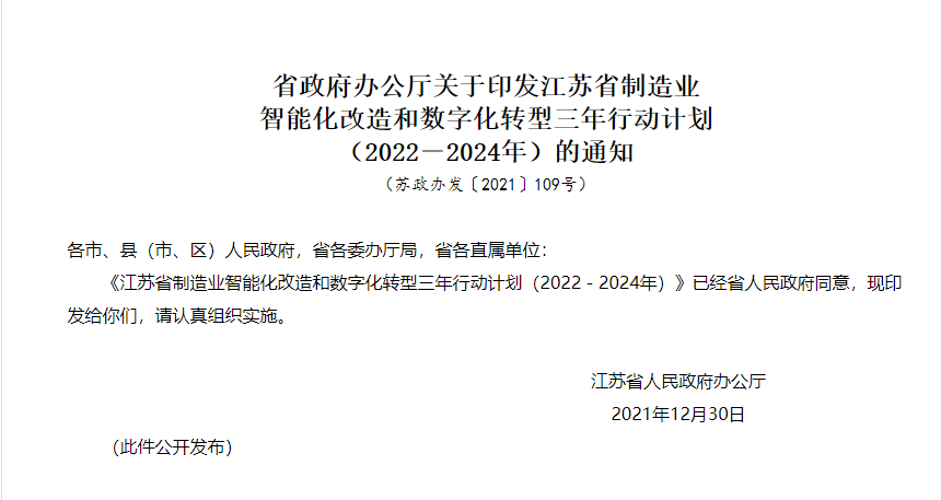 江苏省.png