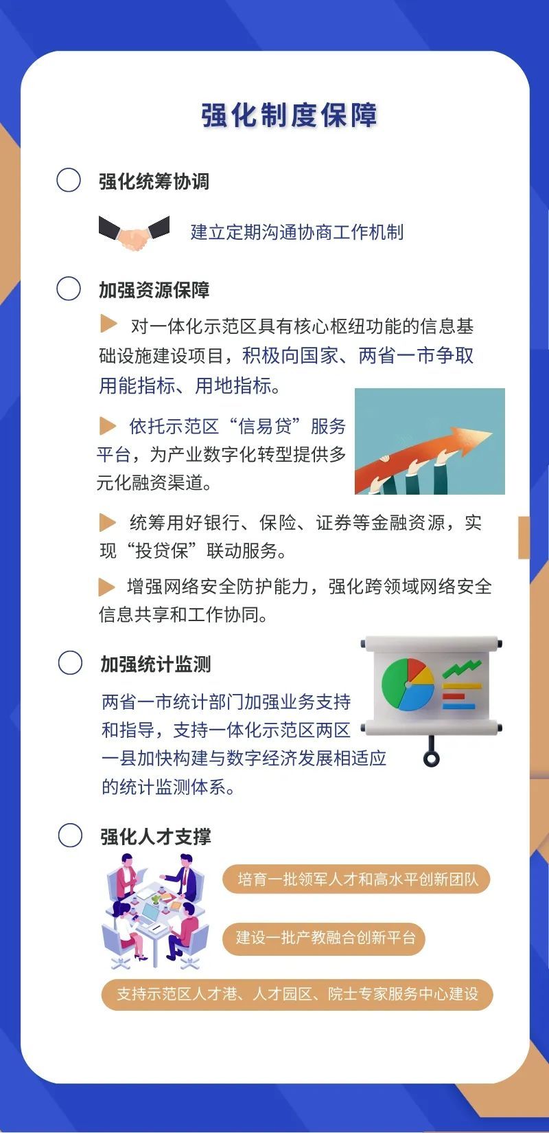 长三角5.jpg