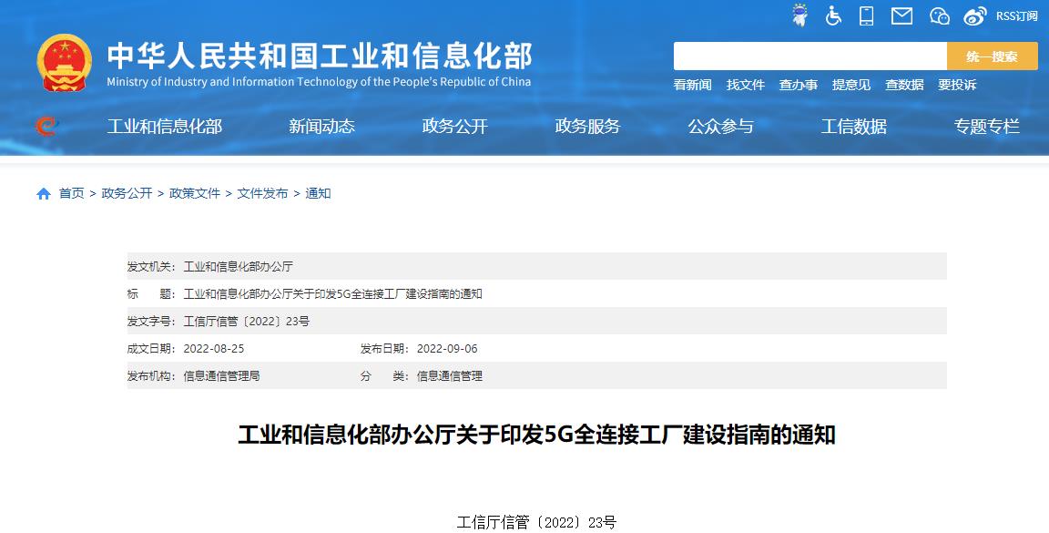 工信部1.jpg