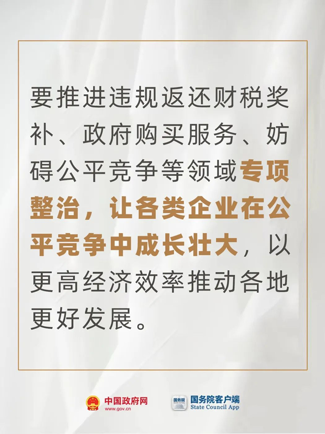 政策7.jpg