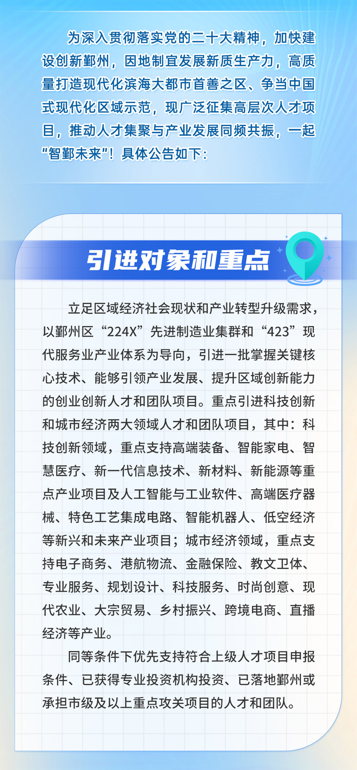 智鄞未来1.jpg
