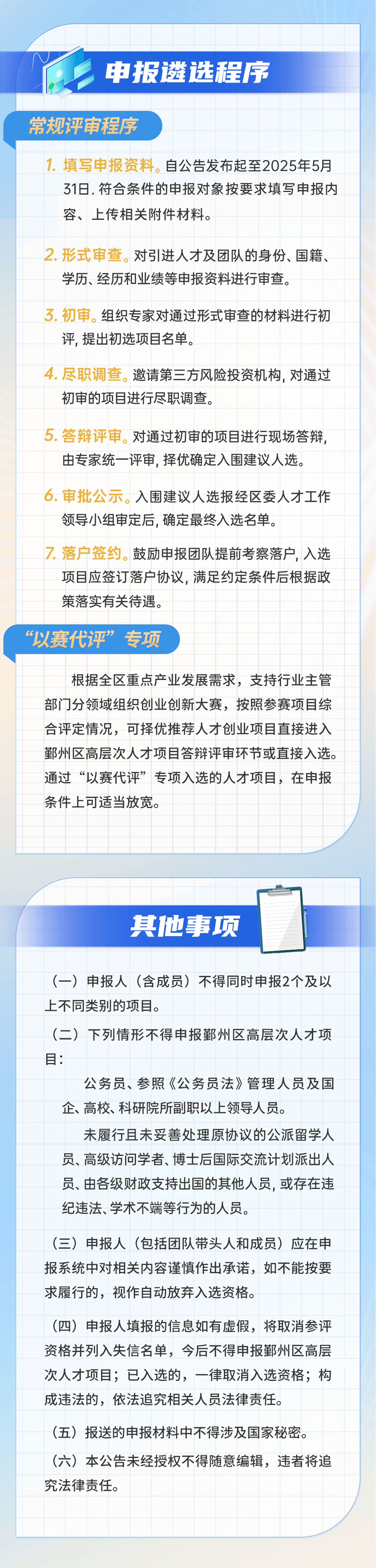 智鄞未来4.jpg