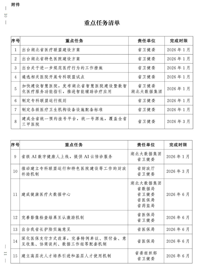 屏幕截图 2026-03-12 172117.png