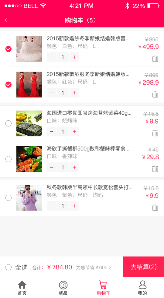 会员购-购物车.png