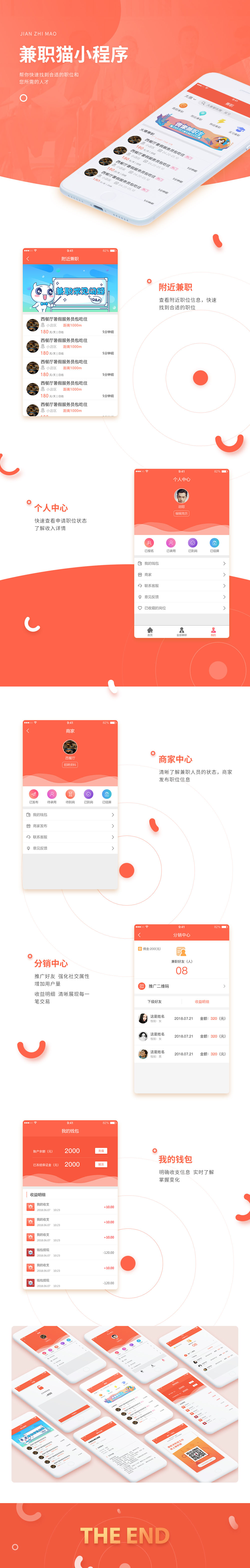 兼职小程序宣传图册.jpg