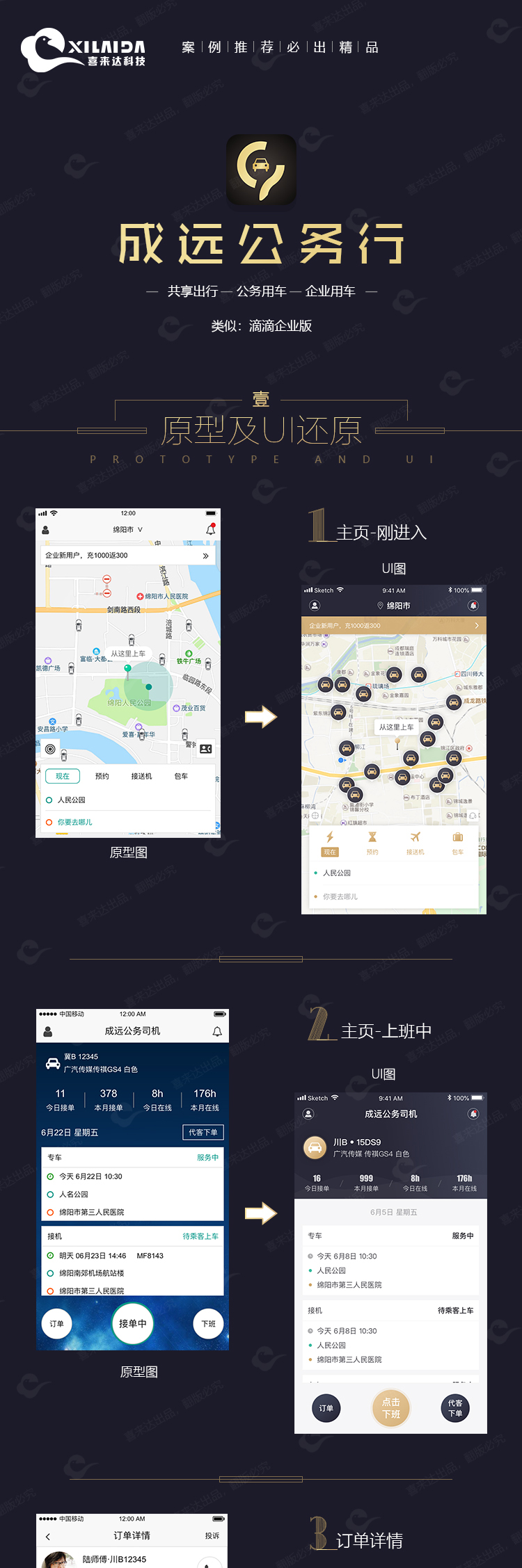 畅旅案例_01.jpg