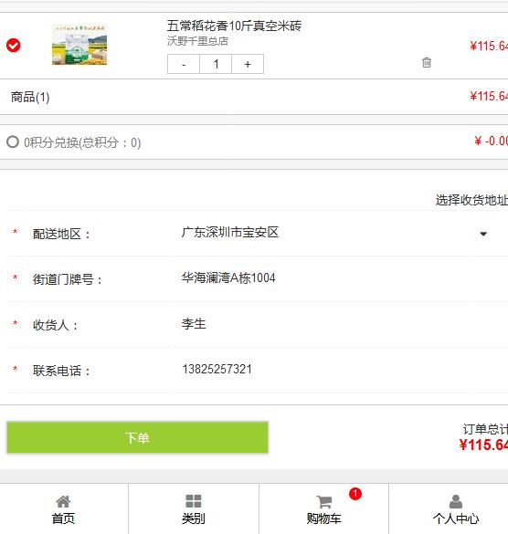 QQ截图20181218162122.jpg