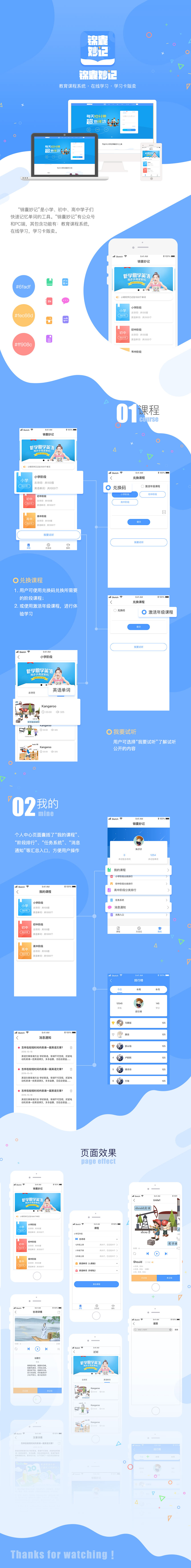 课程系统.jpg