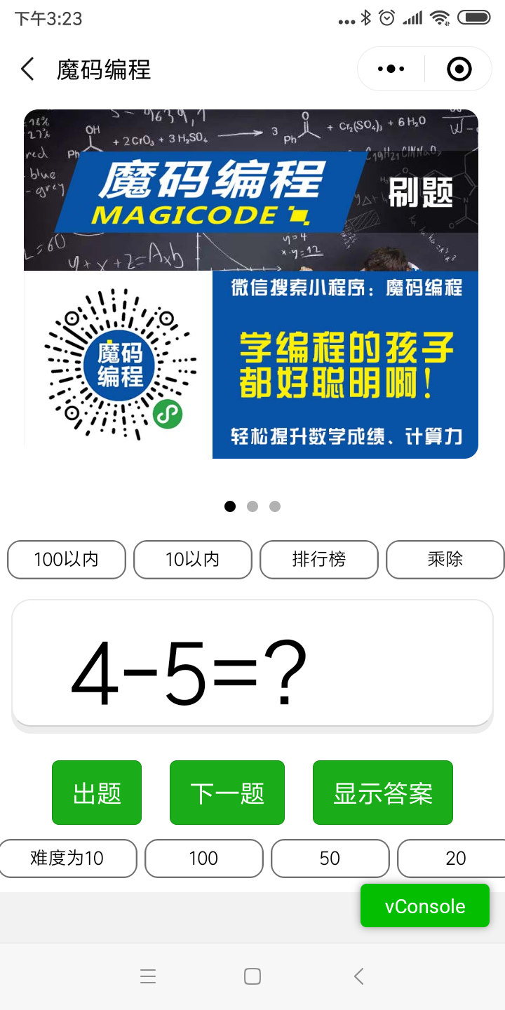 Screenshot_2019-05-08-15-23-53-397_com.tencent.mm.png