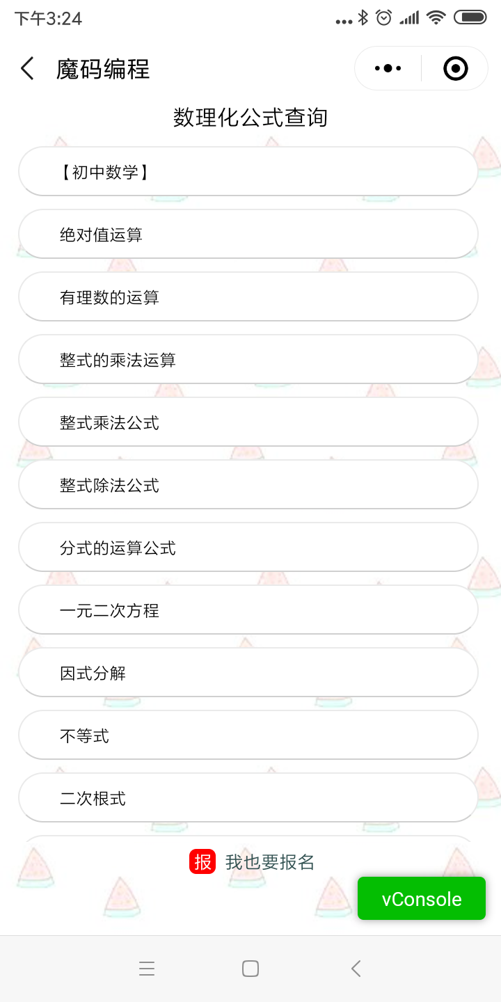Screenshot_2019-05-08-15-24-10-564_com.tencent.mm.png