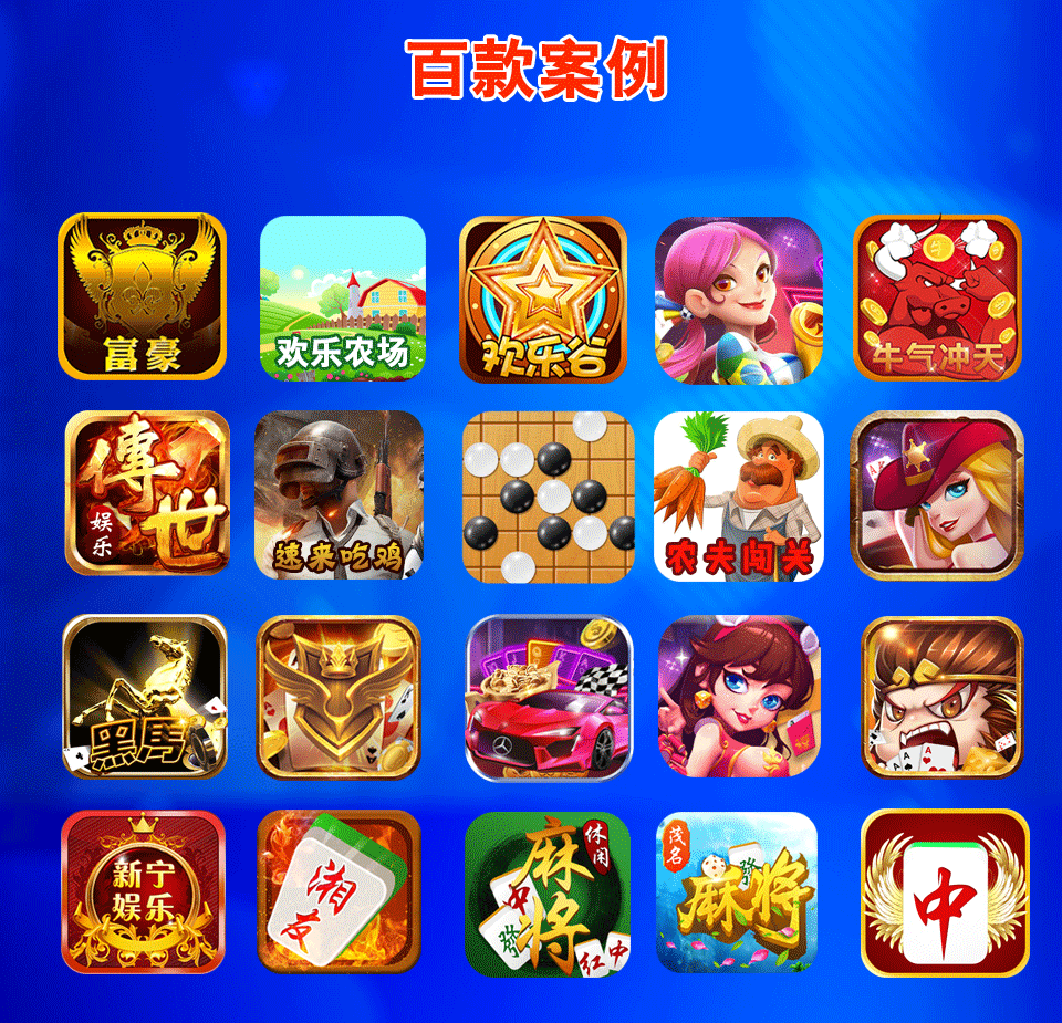 盛世棋牌系列app开发 3d电玩城搭建软件开发多少钱_软件系统询价采购