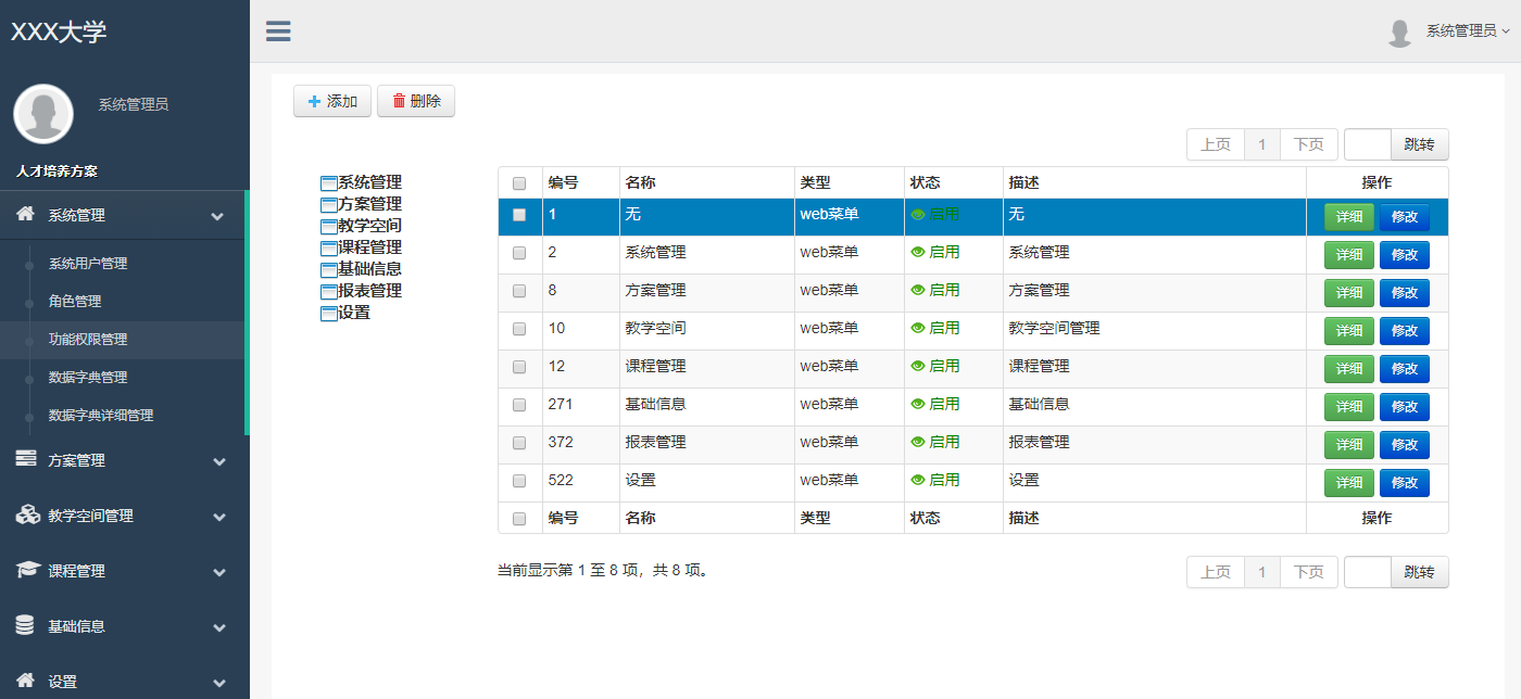微信截图_20200617104651.png