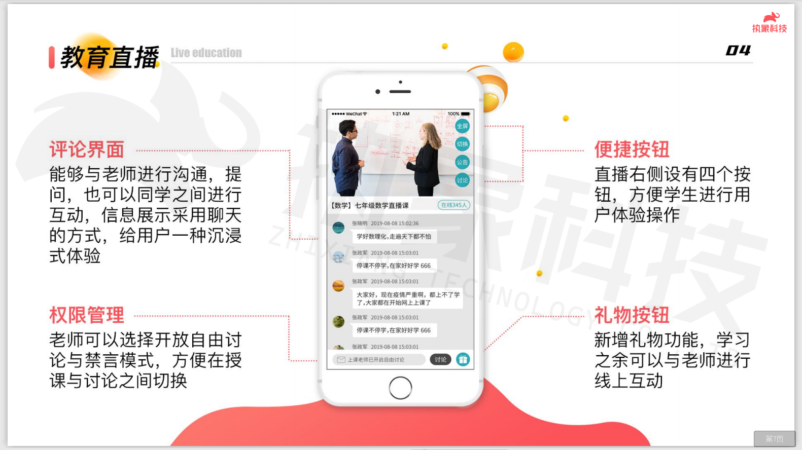 微信截图_20200702110034.png