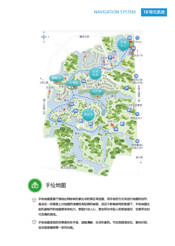 6导览系统_画板 1 副本.jpg