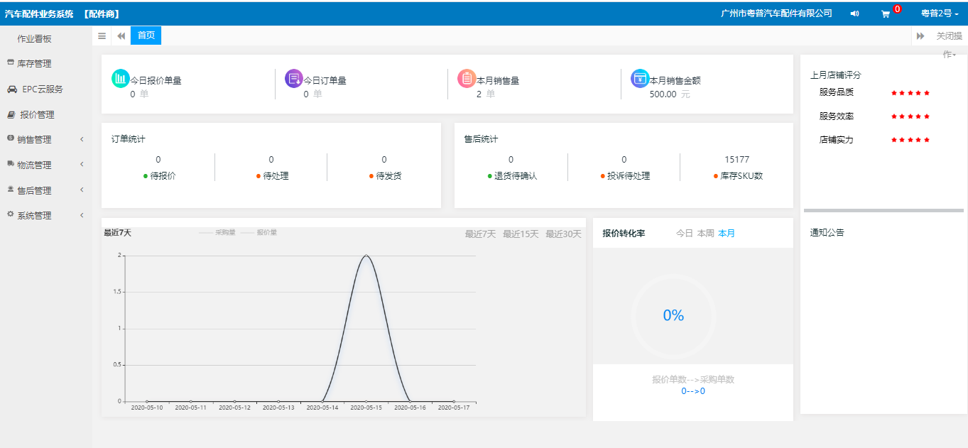 汽修服务1.png