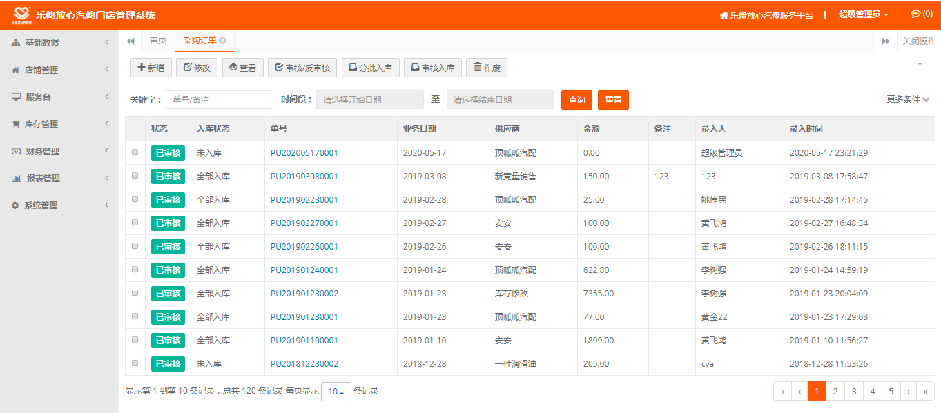 汽修服务2.png